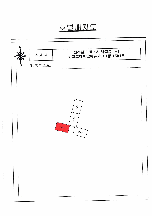 호별배치도