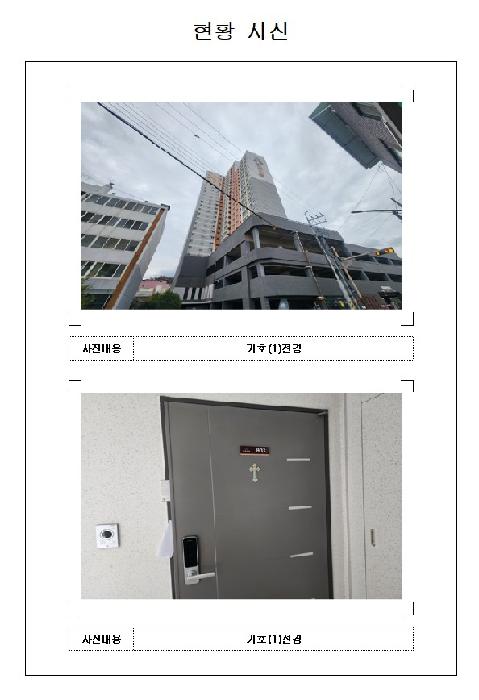 2025타경51663