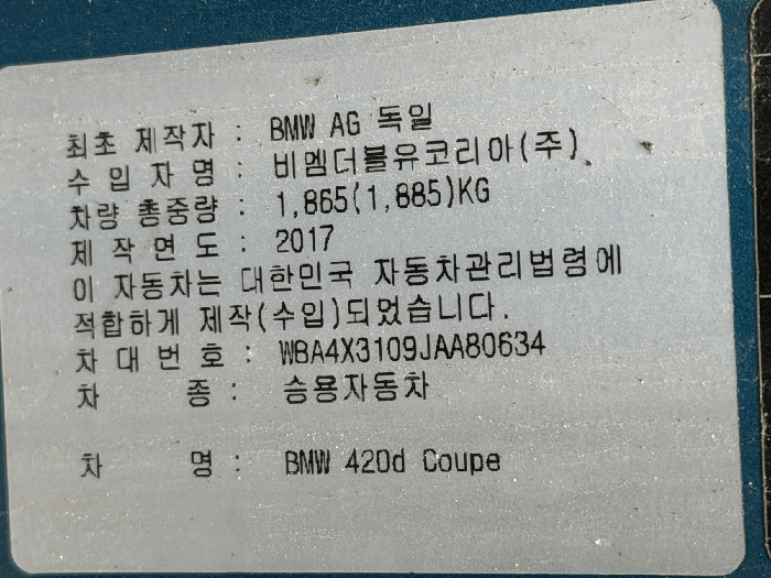 차대번호