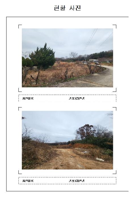 2025타경51741[1]