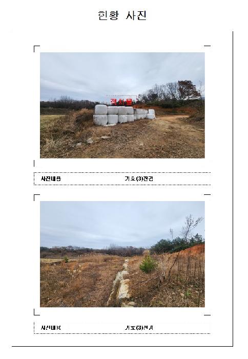 2025타경51741[1]