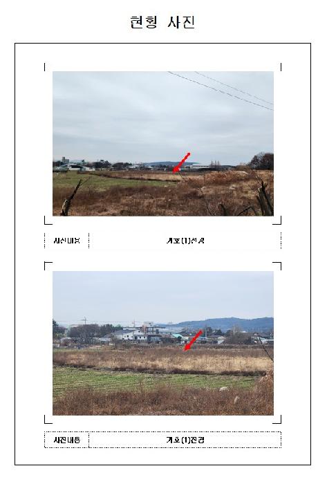 2025타경51741[1]