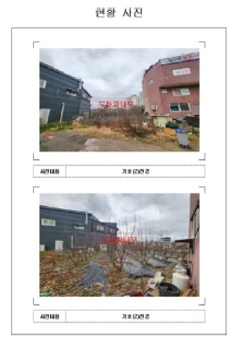 2025타경51768[1]