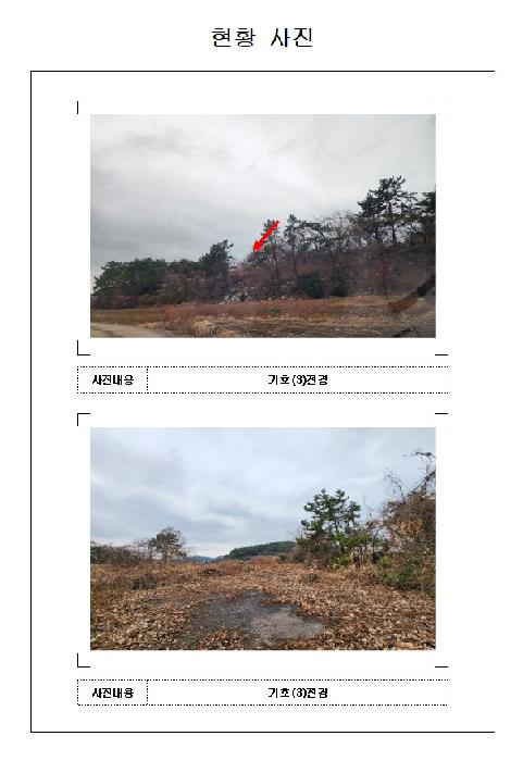 2025타경51768[1]
