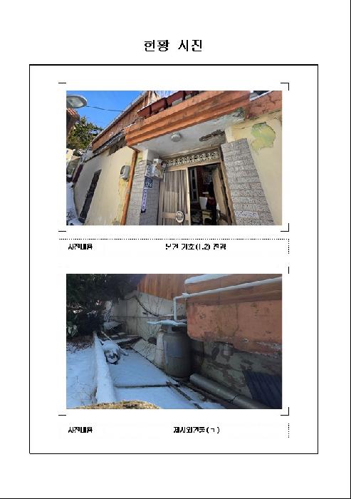 2025타경51773[3]