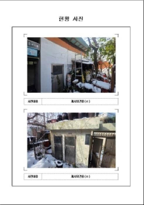 2025타경51773[3]