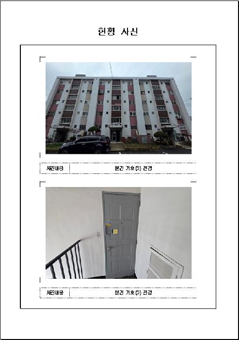 2025타경51773[3]