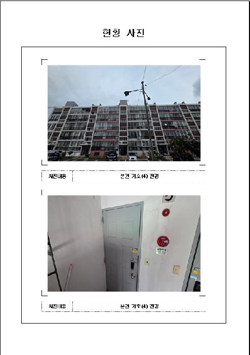 2025타경51773[3]