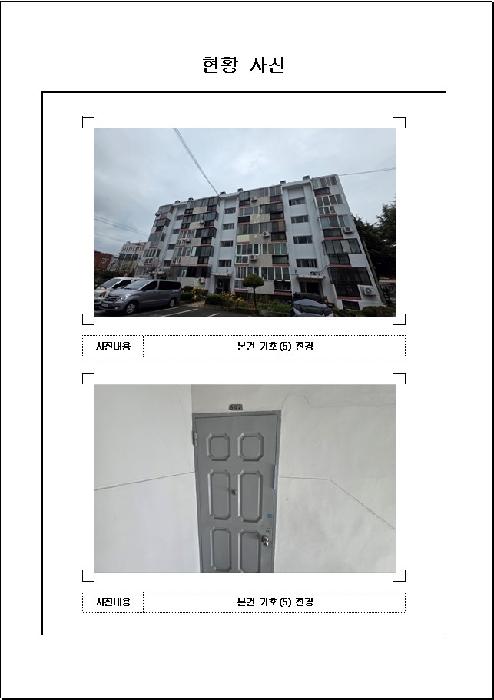 2025타경51773[3]