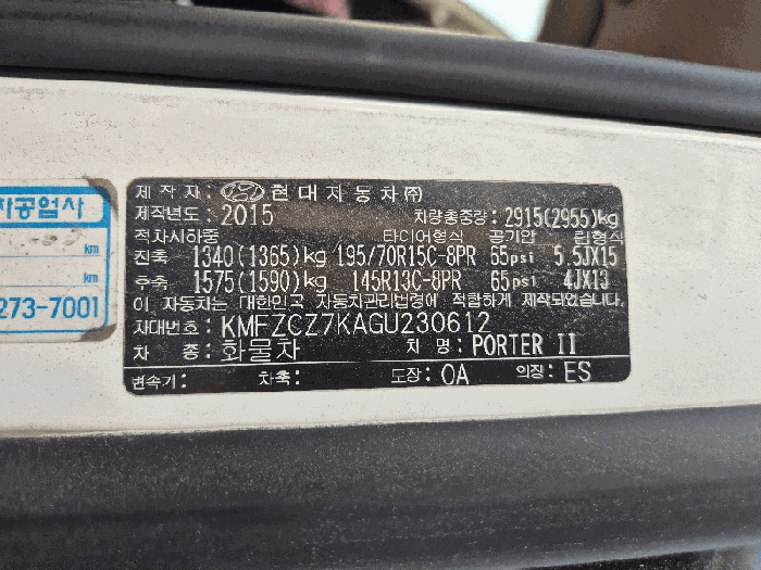 본건(차대번호)