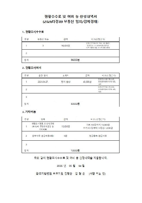 2026타경89