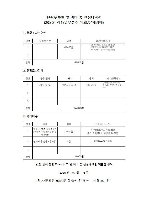 2026타경172