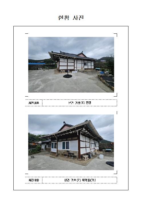 2026타경50466