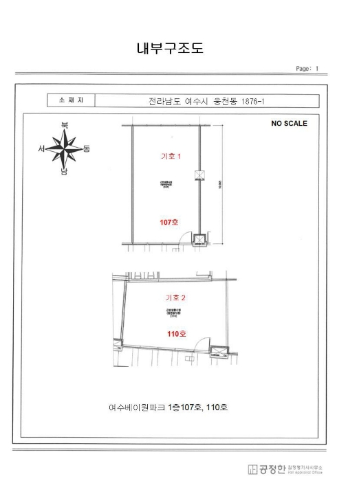 2024타경2309[2]