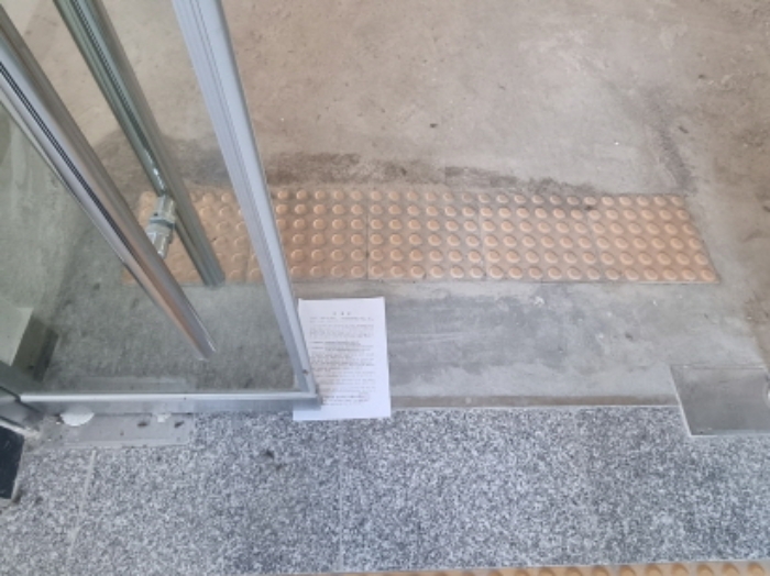 본건 22항 1층 101호 북측 출입문 (바닥에 임차인권리신고 안내장을 남겨둠)
