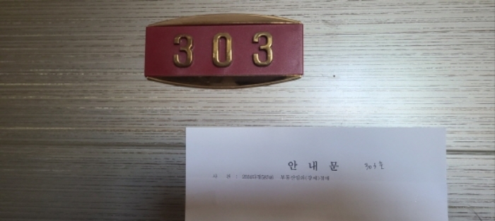 2024타경58746