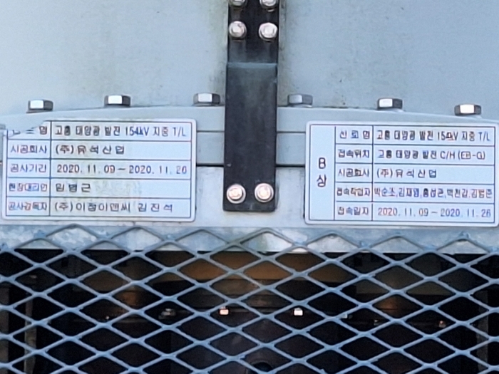 기계기구 2 명판