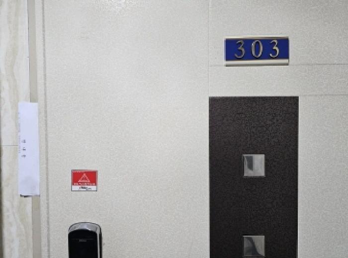 목록 2번 목적물 3층 303 출입문 전경(안내장 남겨놓음)