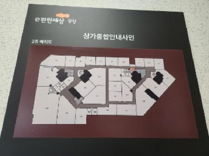 본건 부동산(1 내지 13번) 평면도(상가종합안내사인)