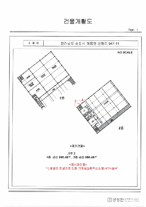 지적 및 건물개황도