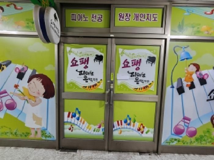 본건 상가 출입문(안내문 부착)