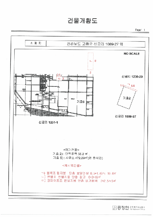지적 및 건물개황도