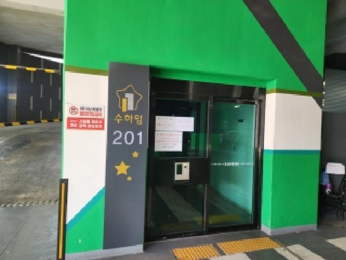 출입구