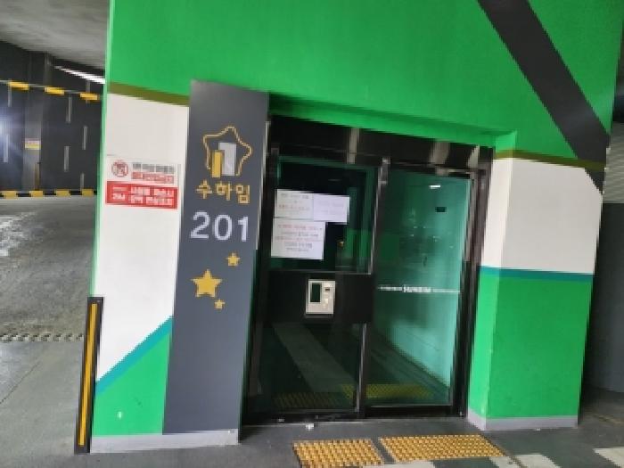 출입구