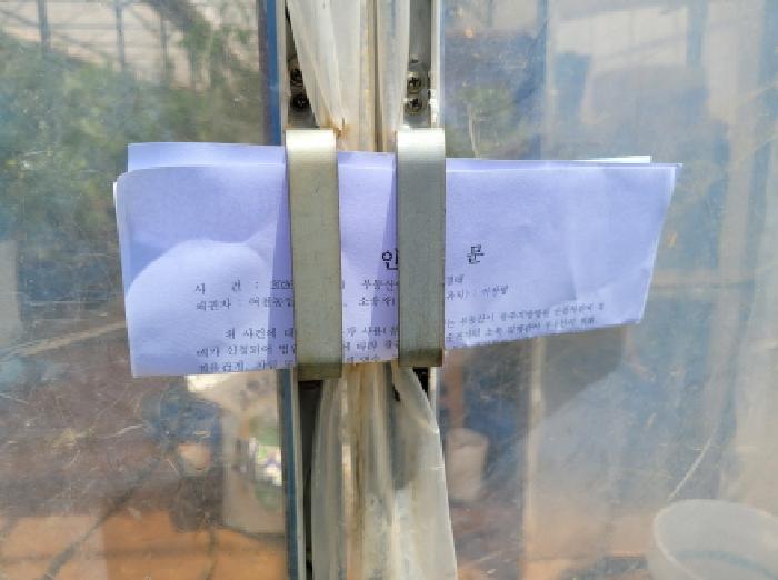 본건1항 안내문사진.