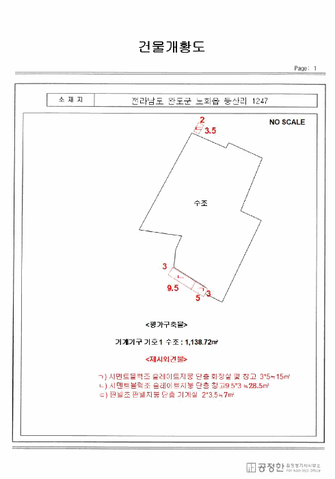 건 물 개 황 도