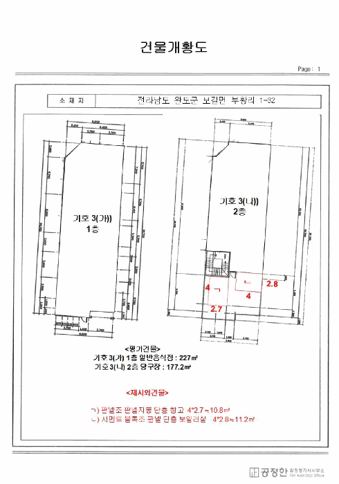 건 물 개 황 도