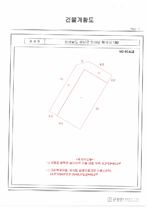 지적 및 건물개황도