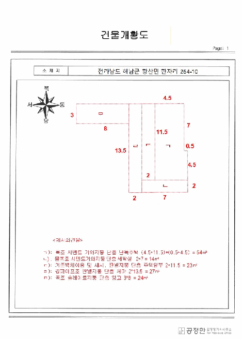 내 부 구 조 도