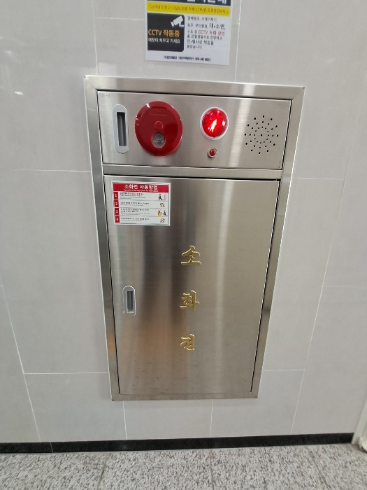 소화전