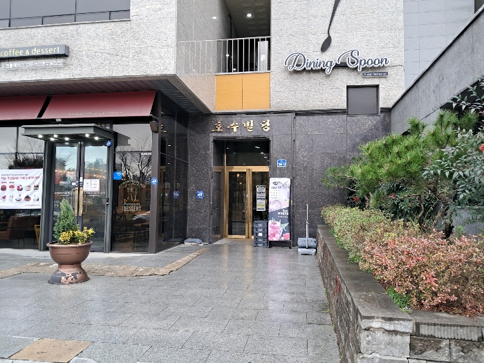 호수빌딩 공동출입구