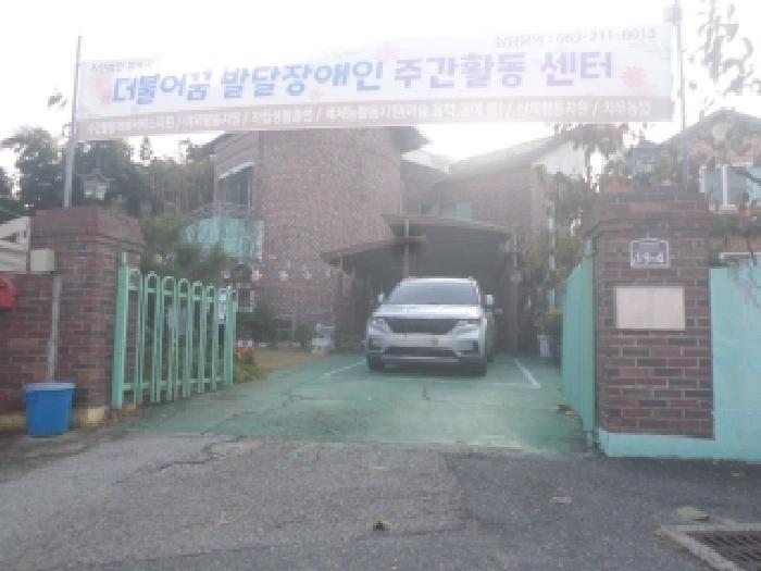 목록1,2 토지,건물의 전경 1.