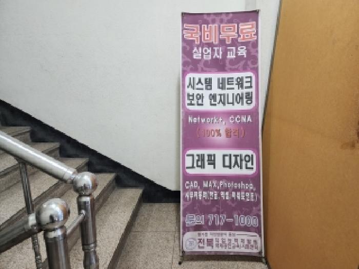 엘리베이터 및 계단