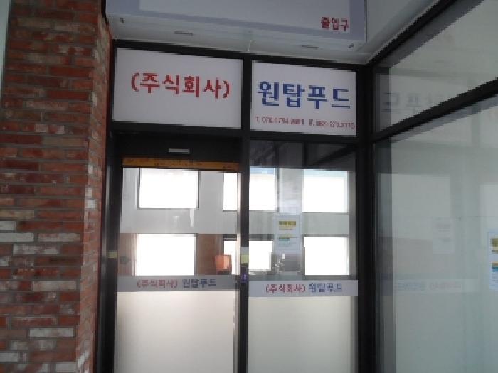 목록2. 201호 출입문 전경(2)