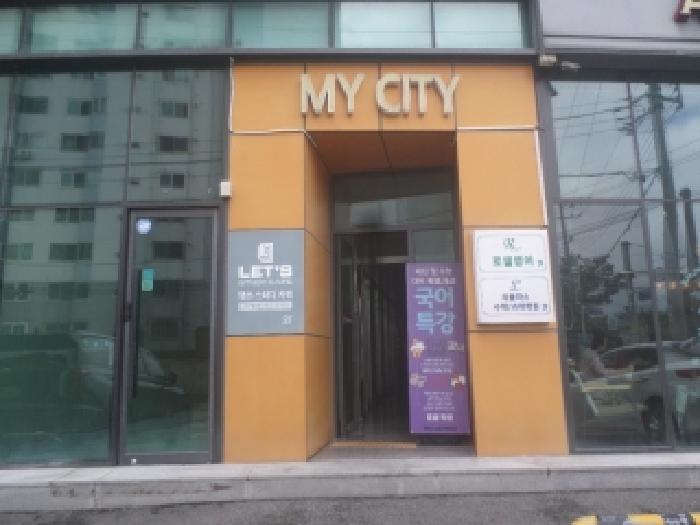 목록2 건물이 소재하는 1동 건물의 측면 공동출입구 모습