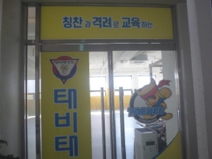 본건 건물 출입문 모습