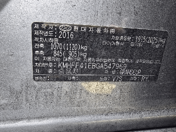 내부 전경(차대번호)