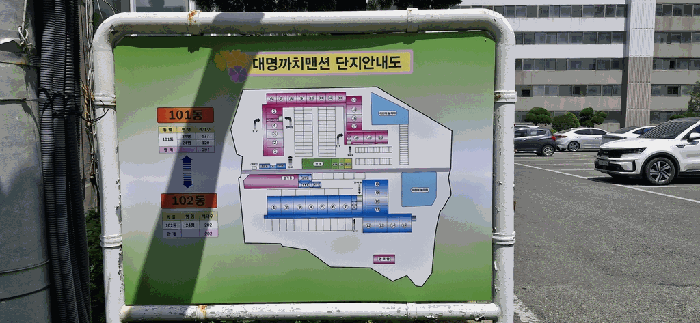 동호수 안내도