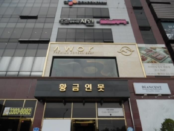 본건 전경사진