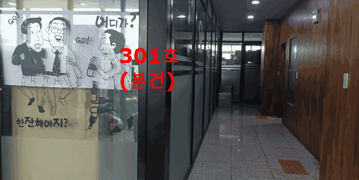 본건-301호