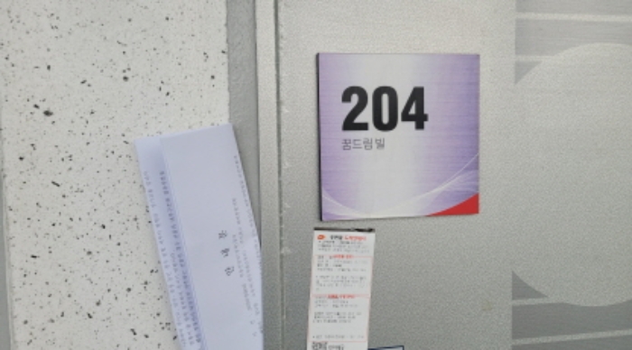 2024타경28005