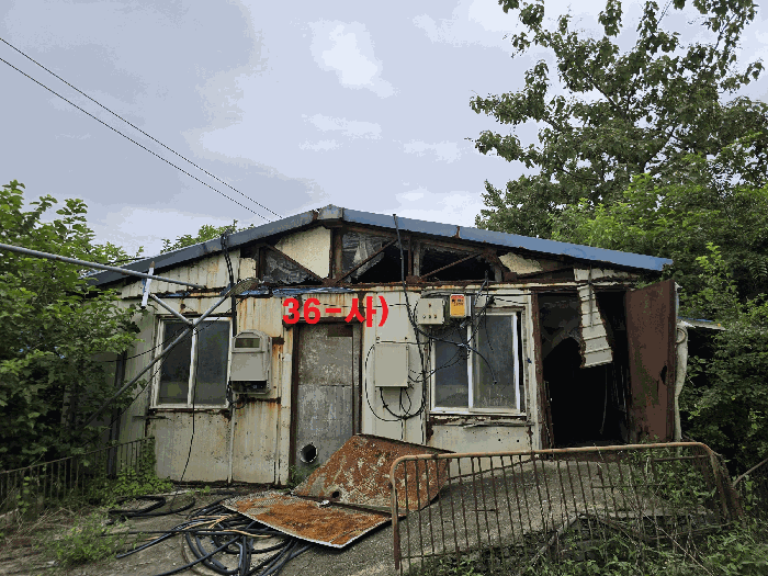 일련번호(36-사) 전경
