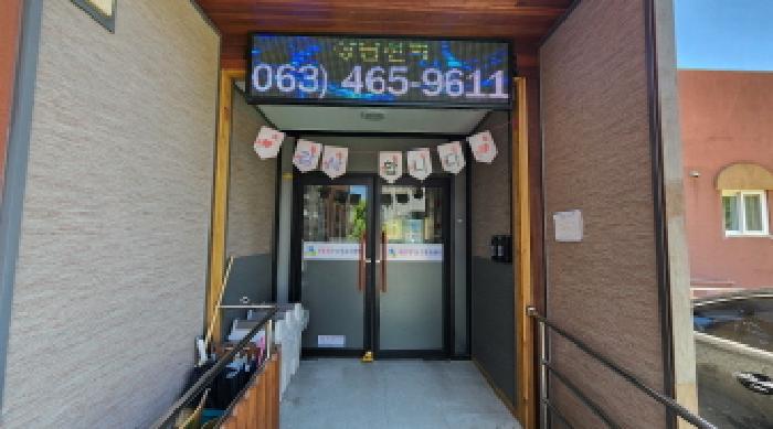 목록2 1층(새봄재가노인복지센터)