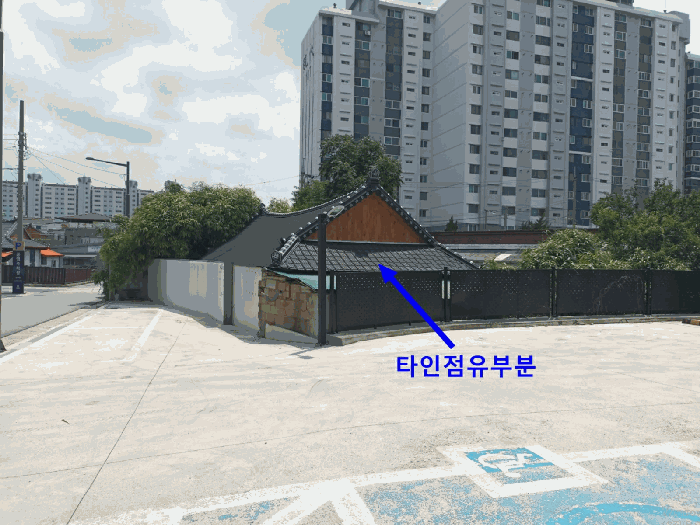 타인점유부분