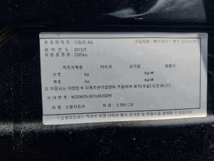 차 대 번 호