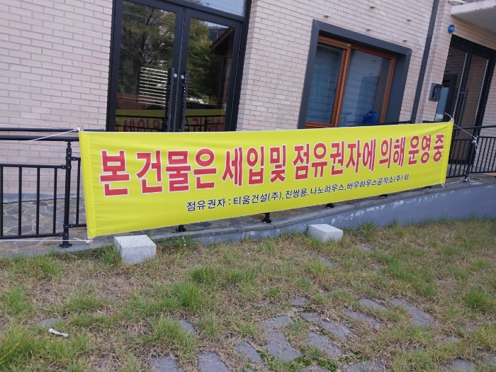 본 건 전 경